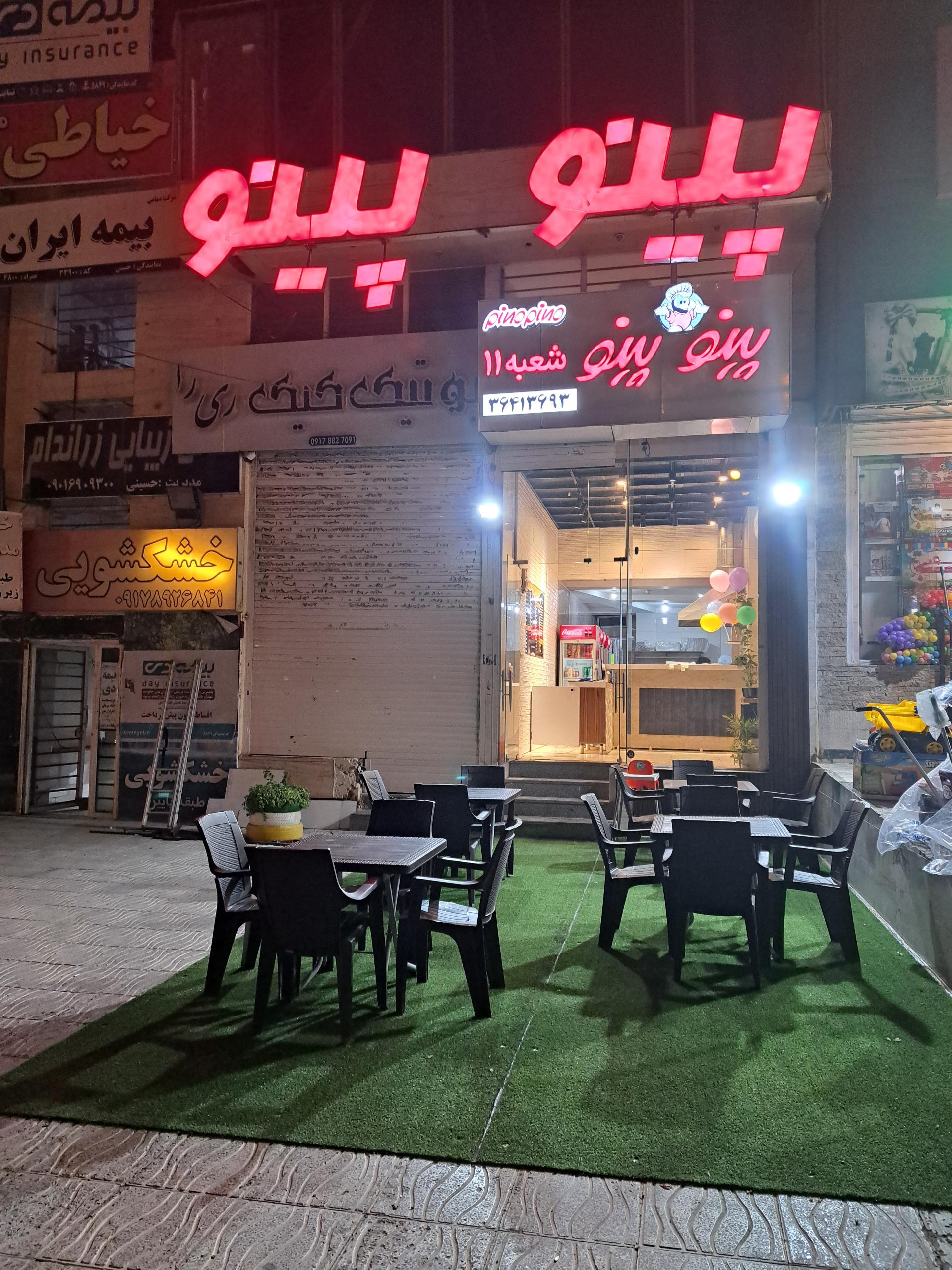 پامچال