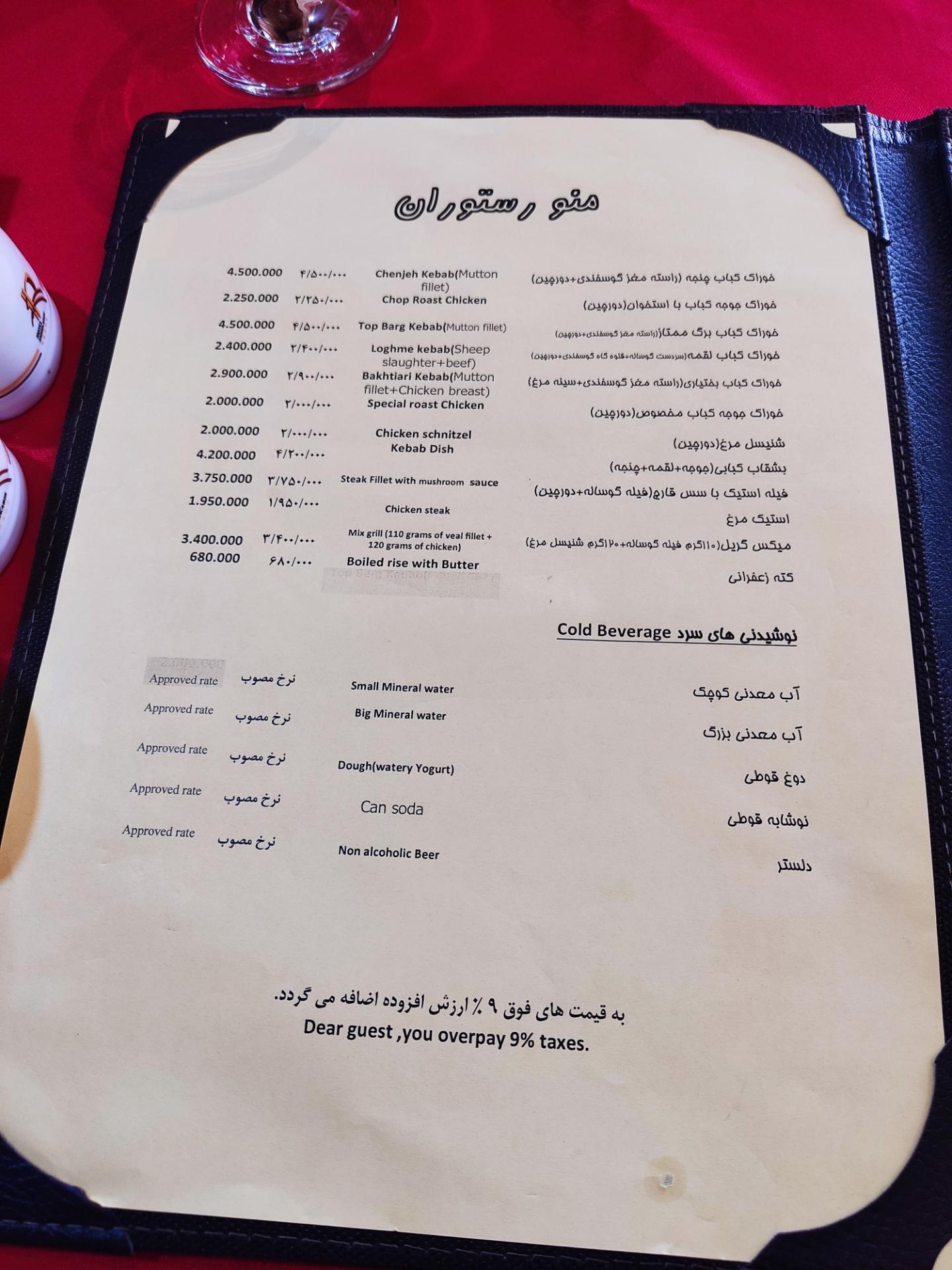 پاپریکا