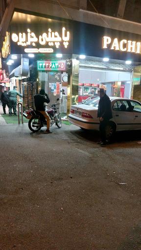 پاچینی جزیره