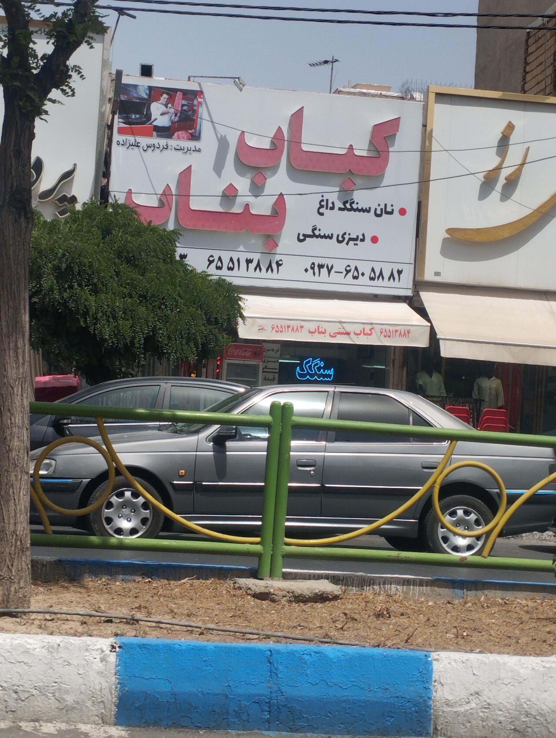 پاچینی دوآتیشه