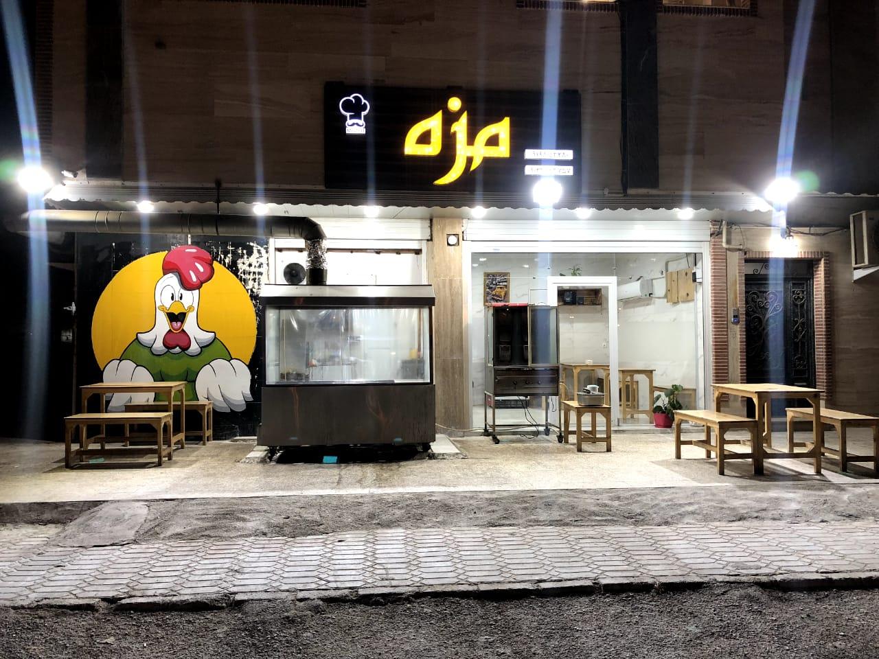 پاچینی مزه