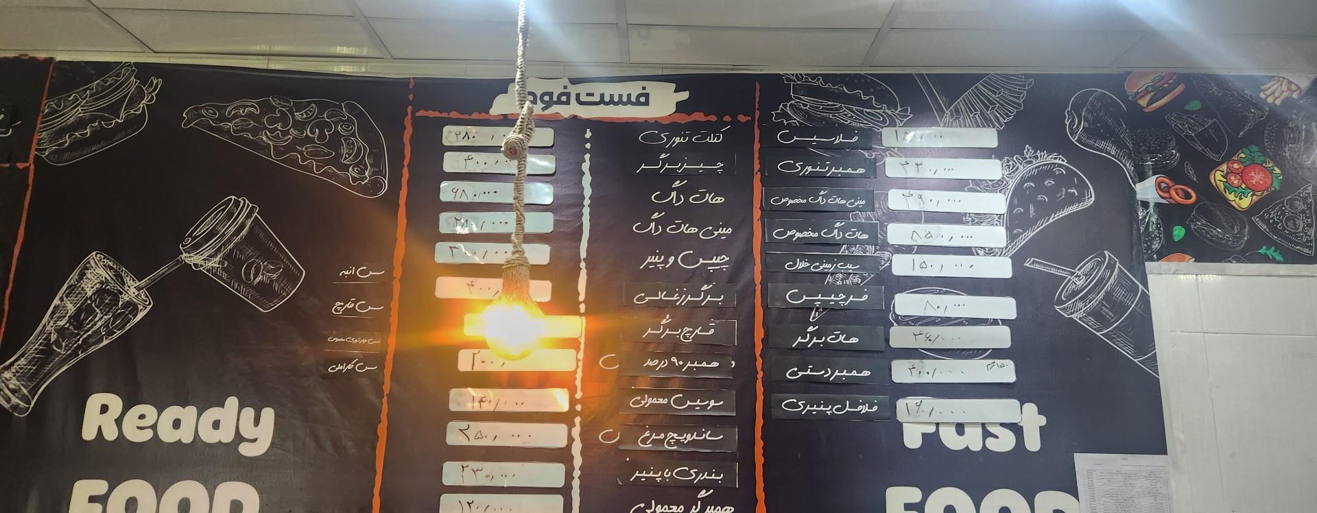 پاچینی مزه