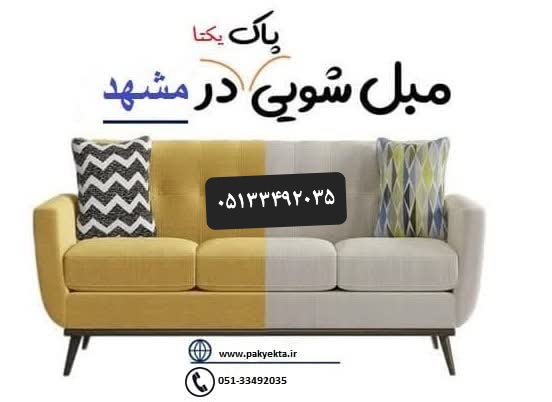 پاک یکتا