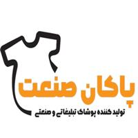 پاکان صنعت