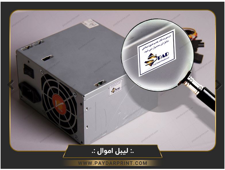 پایدار