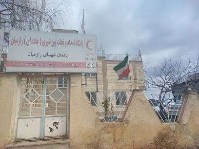 پایگاه امداد و نجات رازمیان