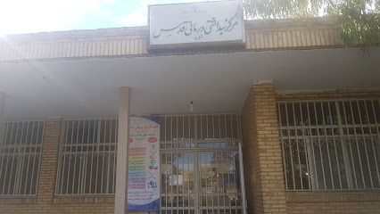 پایگاه سلامت قدس