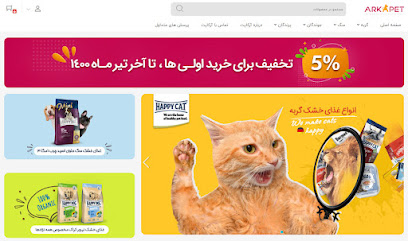 پت شاپ آنلاین آرکاپت