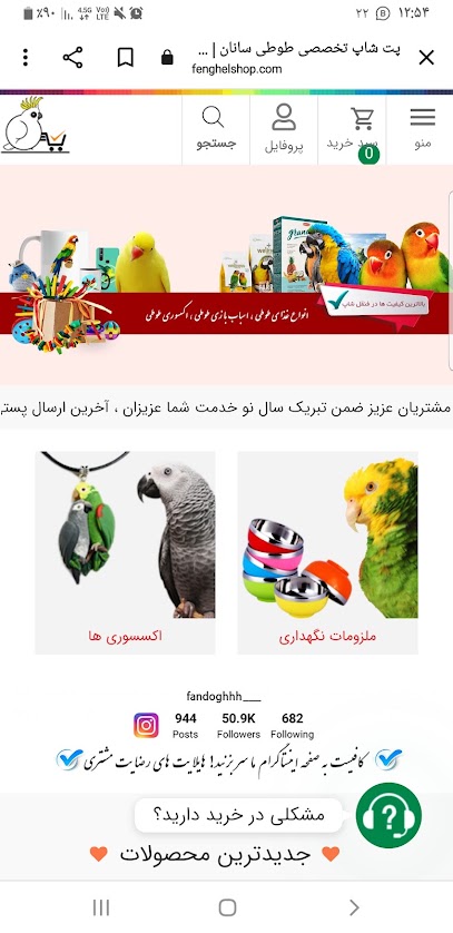 پت شاپ اختصاصی طوطی سانان