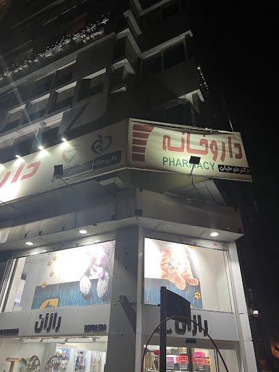 پت شاپ رازان