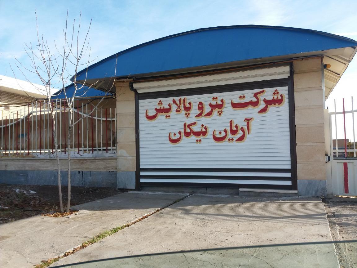 پترو پالایش آریان نیکان