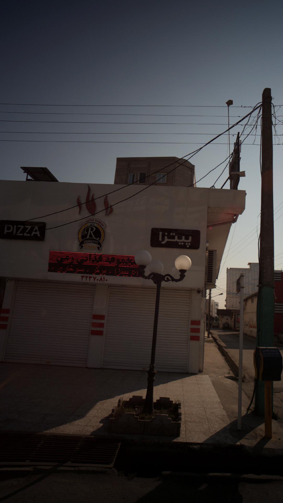 پتزا رمی