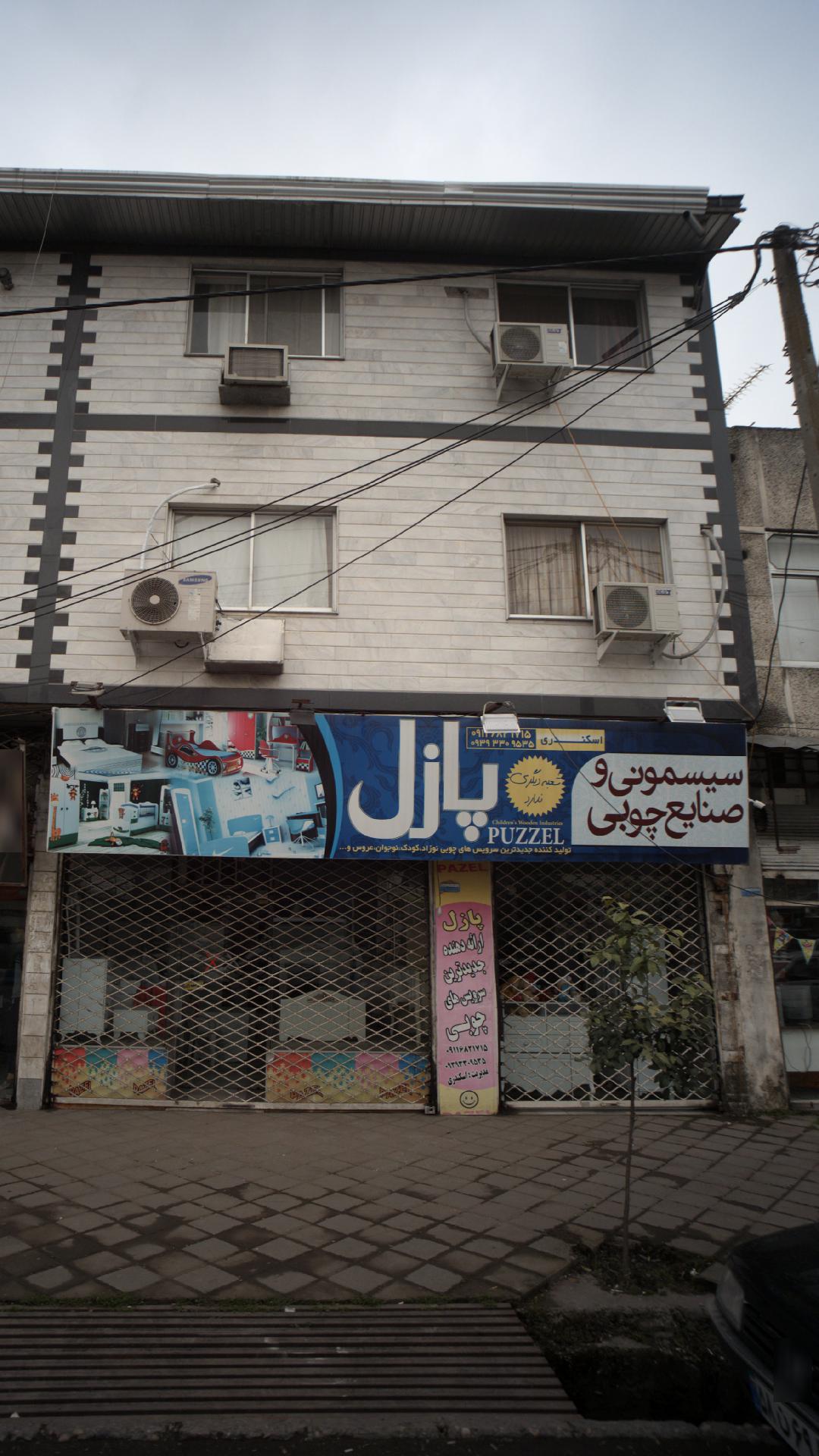 پتو فروشی ساداتی