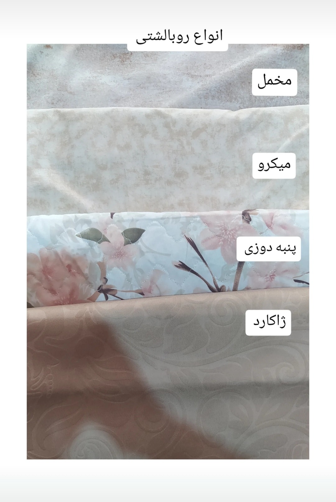 پتو و کالای خواب سفارشی
