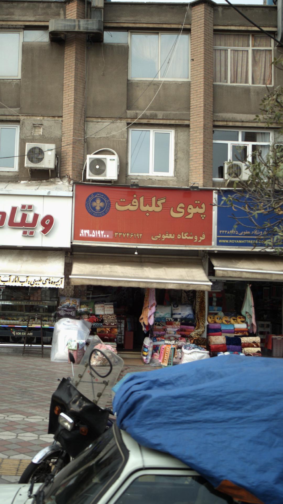 پتوی گلبافت تشک داتیس