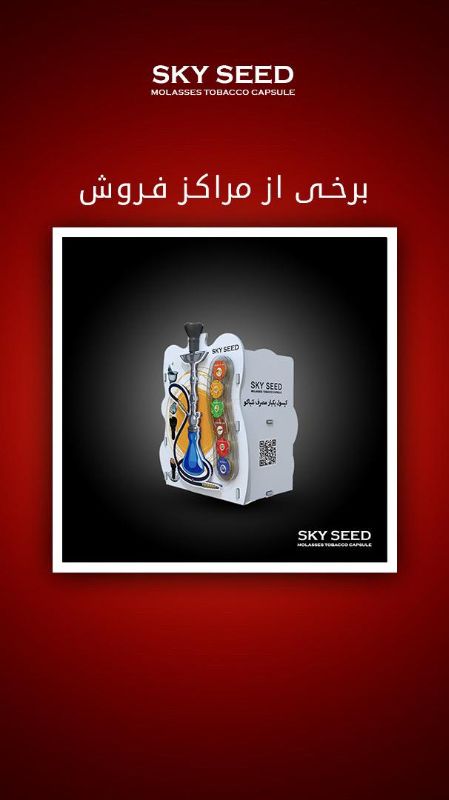 پخش آراد گستر دخان
