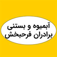 پخش برادران فرحبخش