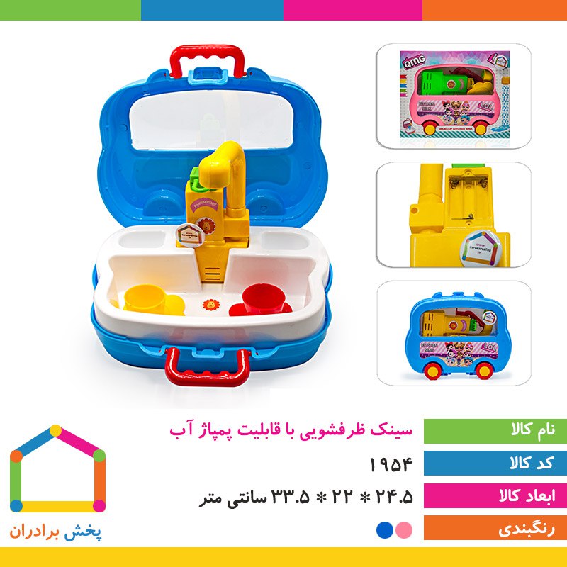 پخش برادران