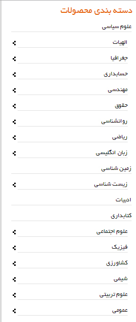 پخش بزرگمهر