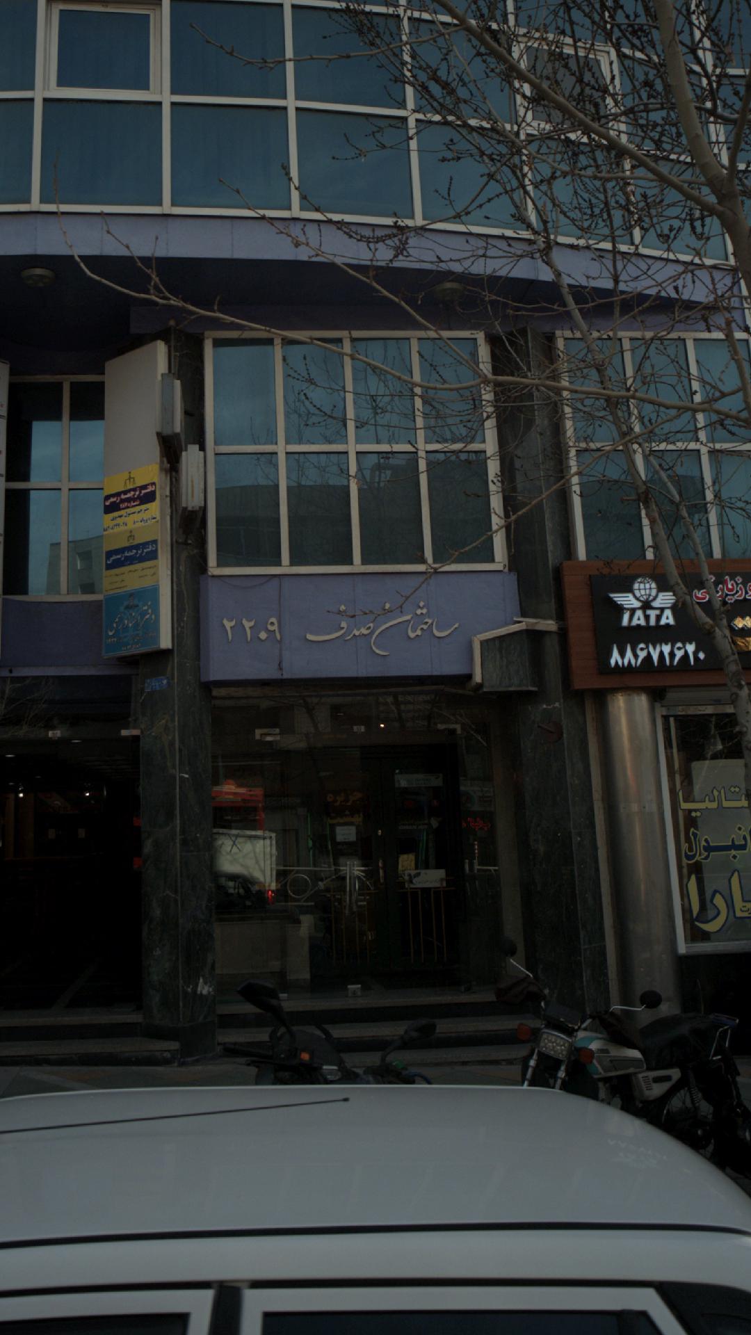 پخش دایا دارو
