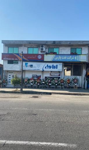 پخش روغن موتور و فیلتر محمودی راد