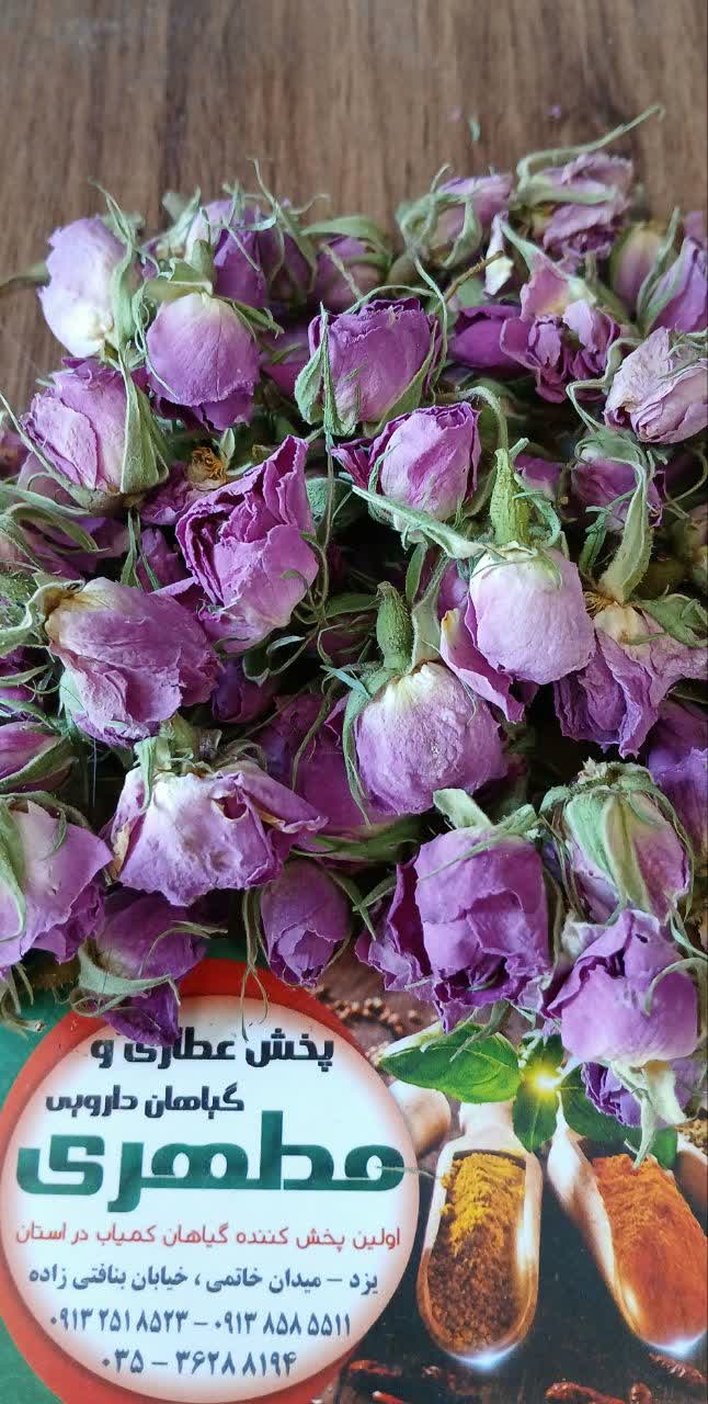 پخش عطاری مطهری