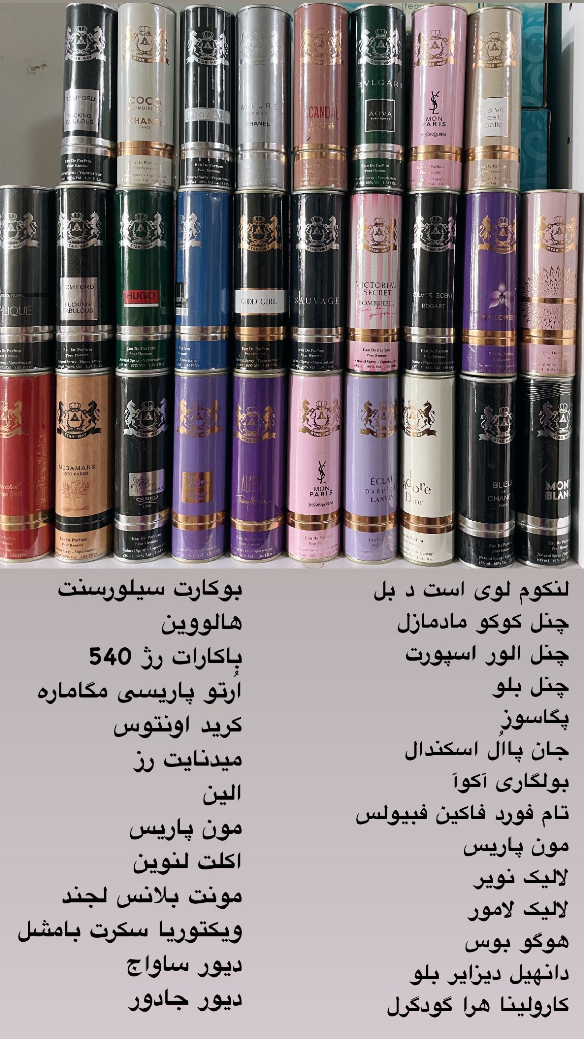 پخش عمده آرایشی رنگمو برقی ادکلن انحصاری