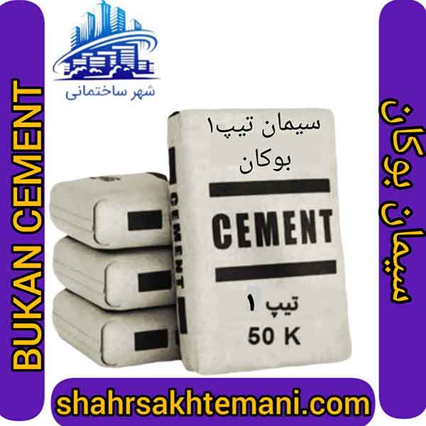 پخش عمده سیمان و مصالح عراقی