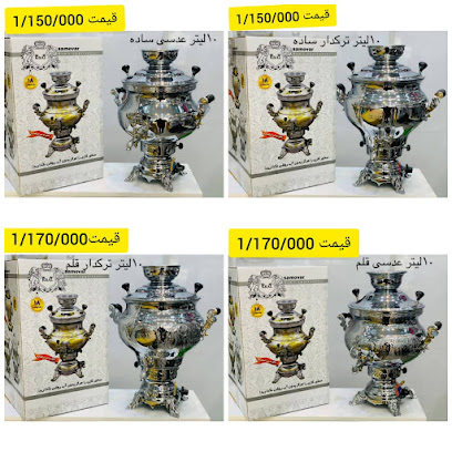 پخش عمده لوازم خانگی کاج