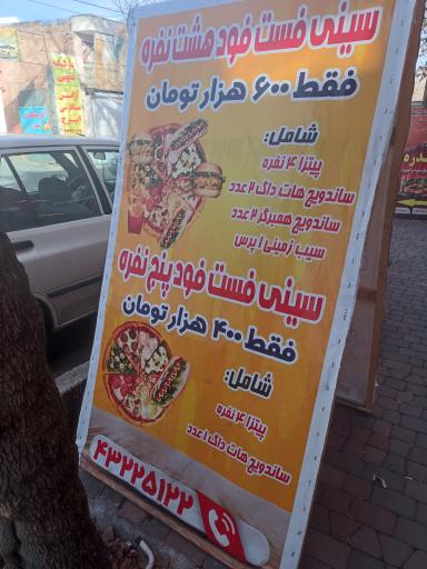 پخش عمده موادغذایی اندره و فست فود پاییزان تنوری
