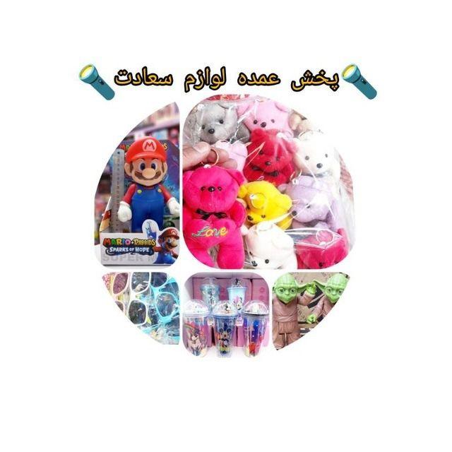 پخش لوازم مهران