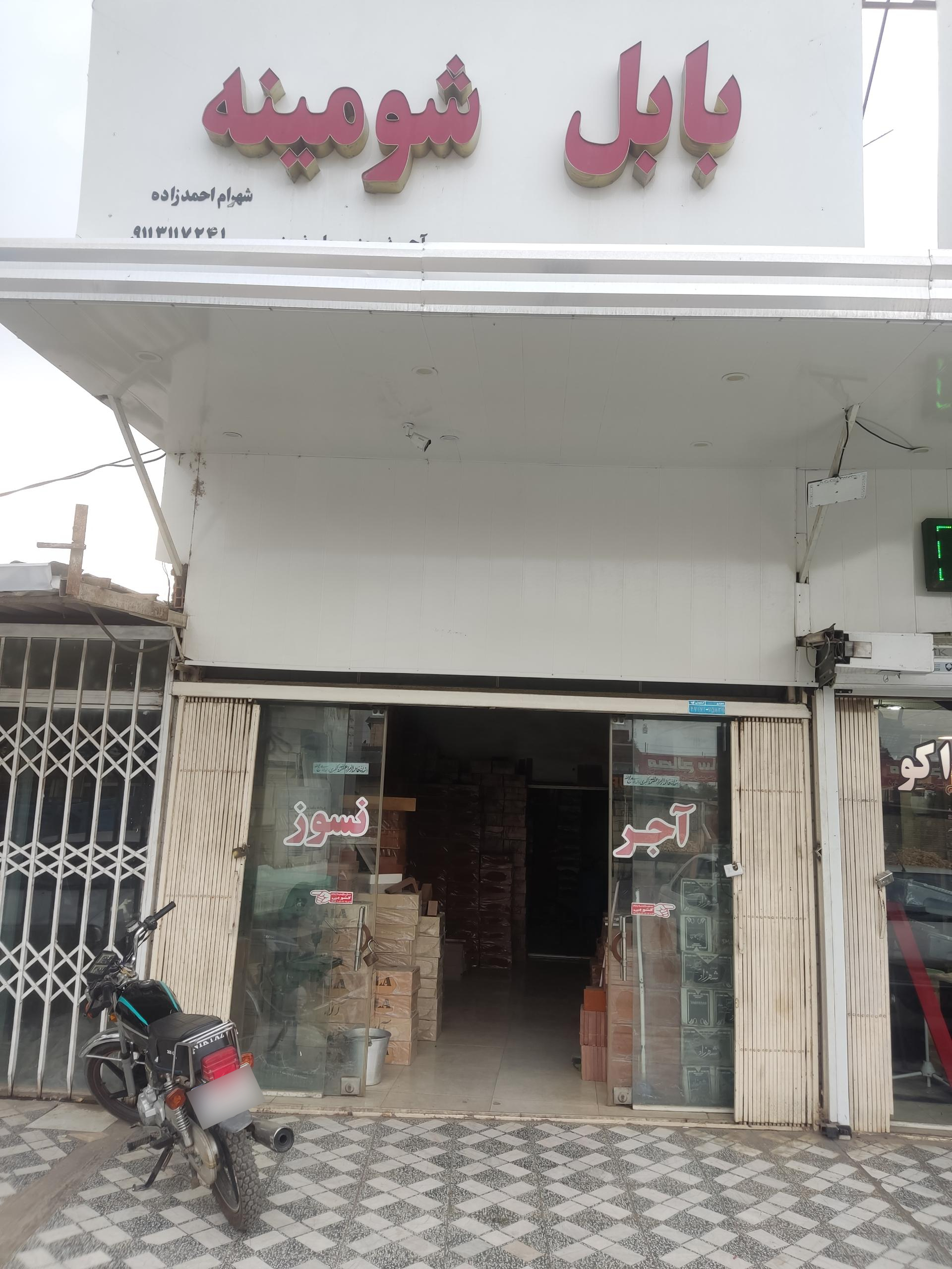 پخش مصالح ساختمانی ملکشاه