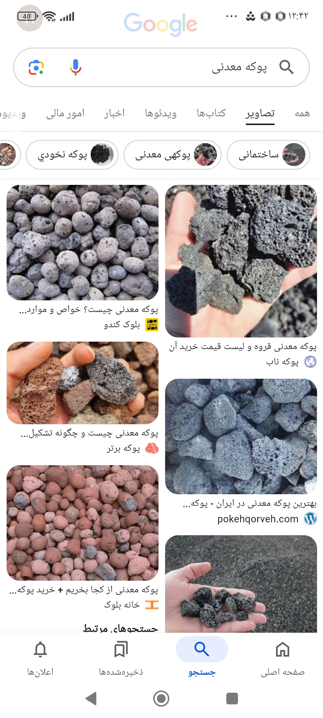 پخش مصالح ساختمانی