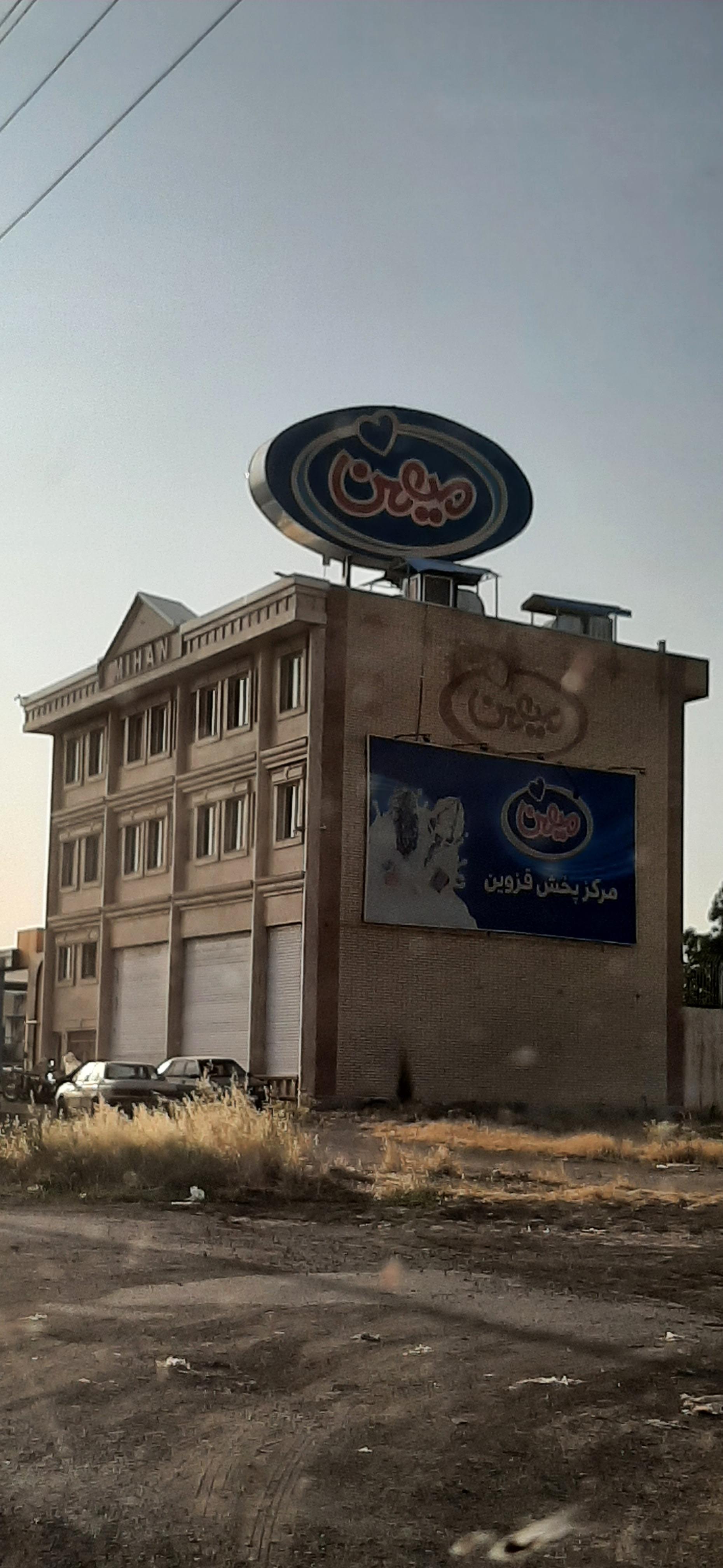 پخش نوحی