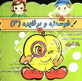 پخش پاورقی