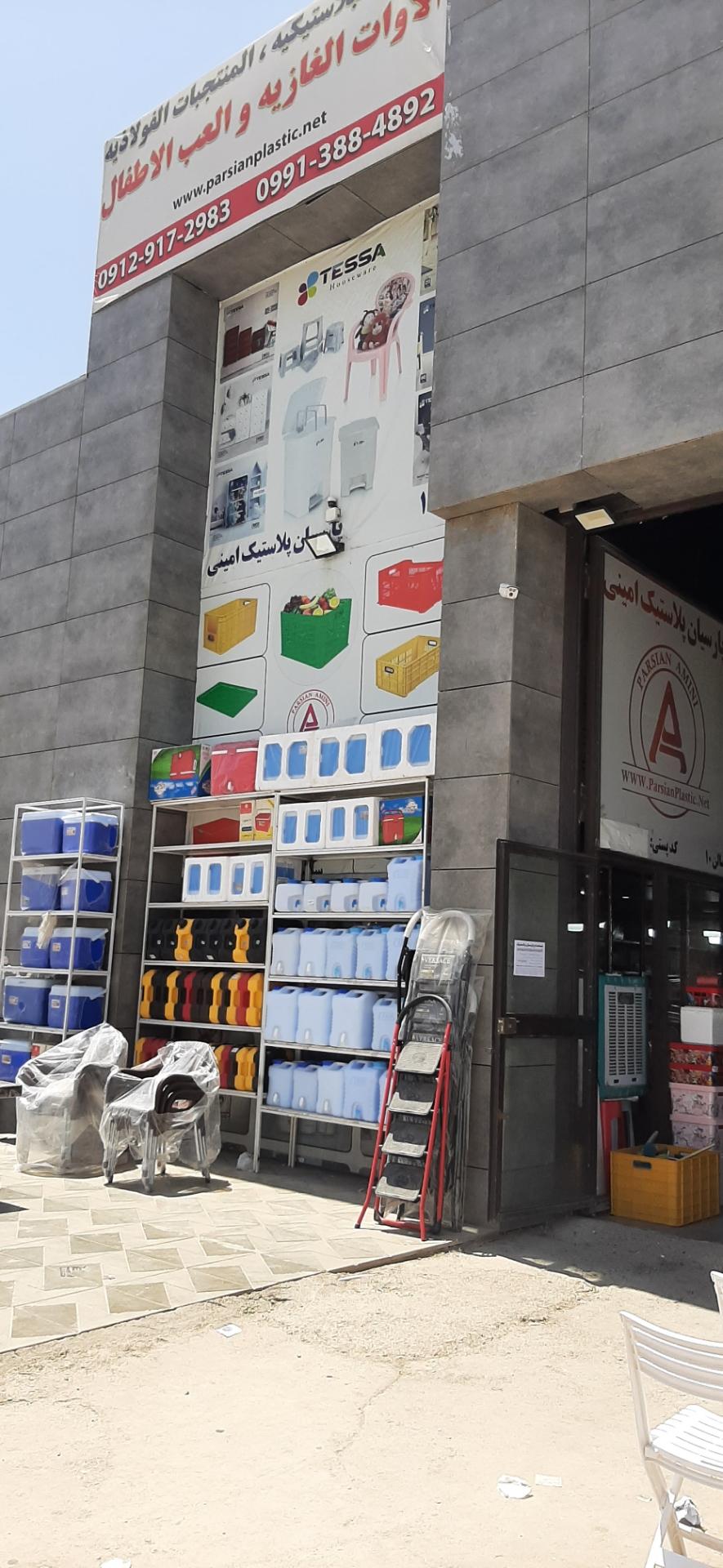 پخش پلاستیک یکتا