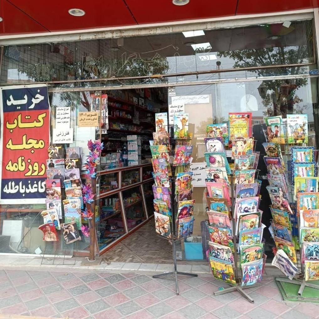 پخش کاغذ و تحریر لوح