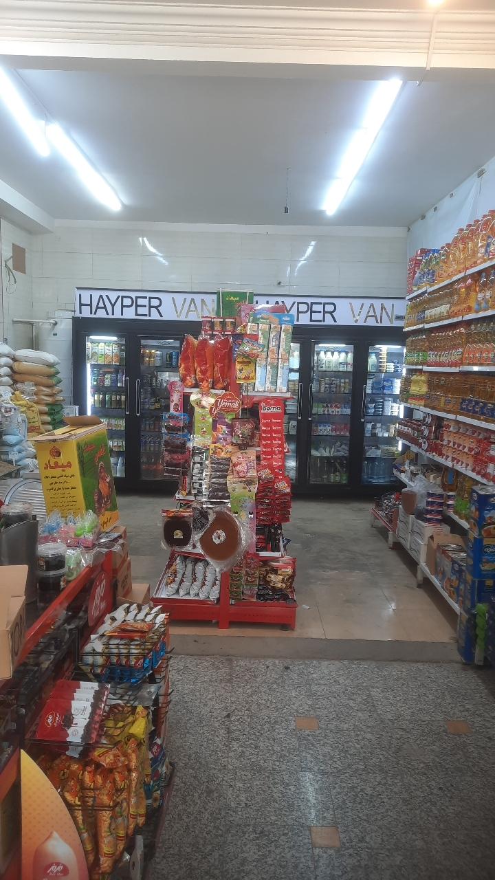 پخش کالا گستر پارسیا