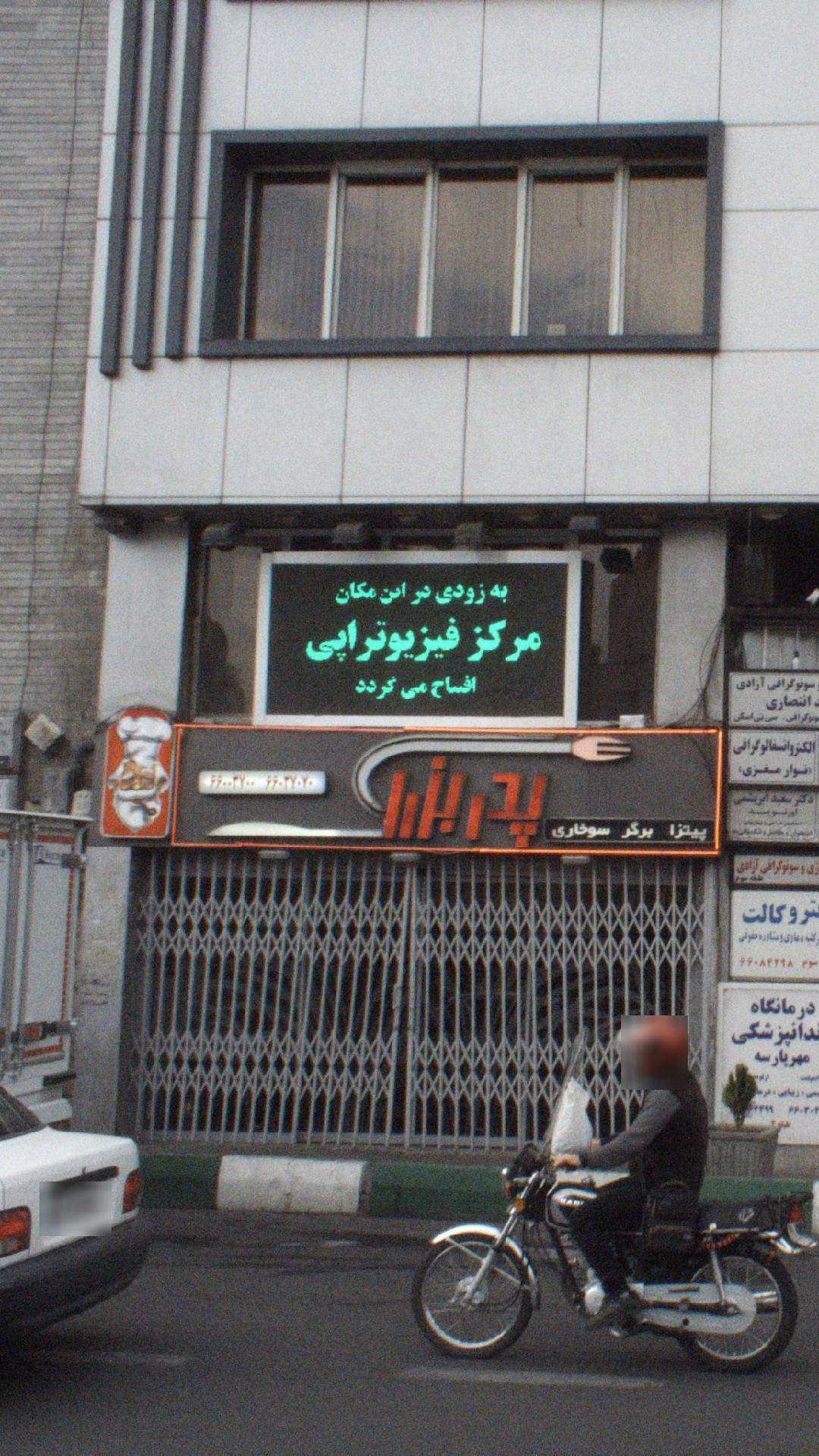 پدر بزرگ