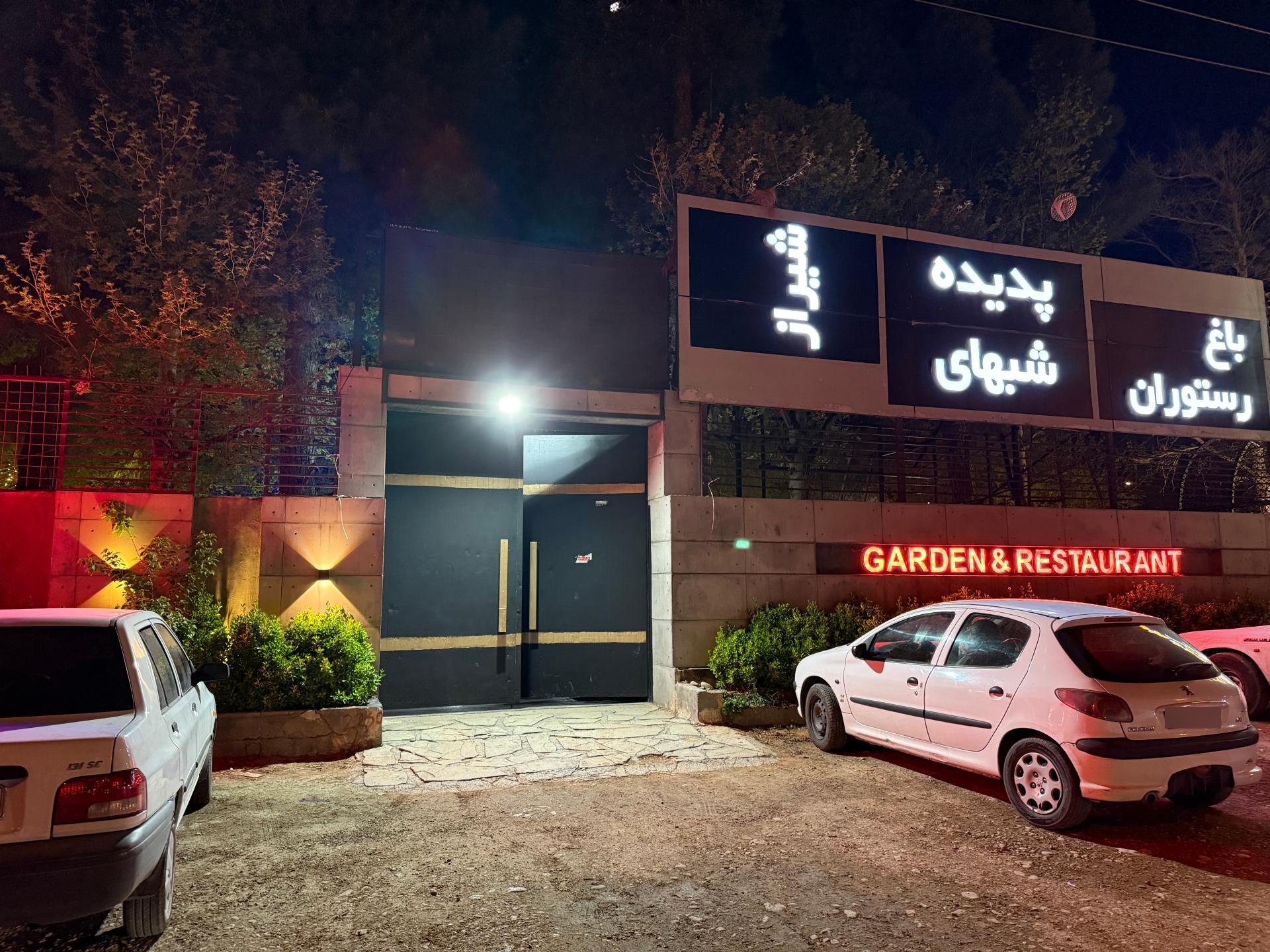 پدیده شب های شیراز