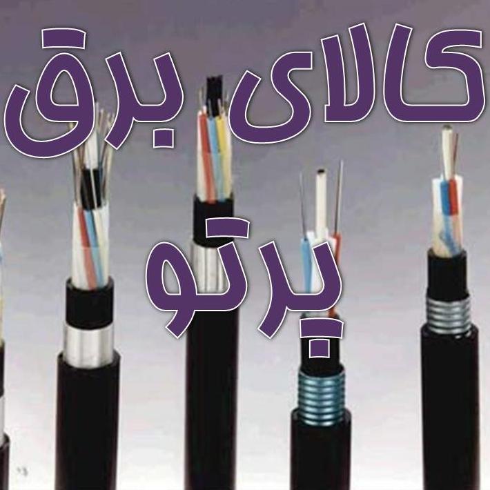 پرتو