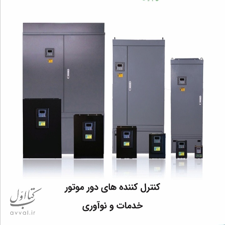 پرتو کنترل