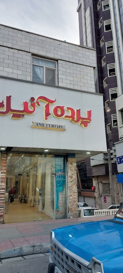پرده سرای آنیل