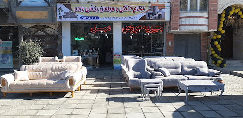 پرده سرای دروگر (رامین دروگر)