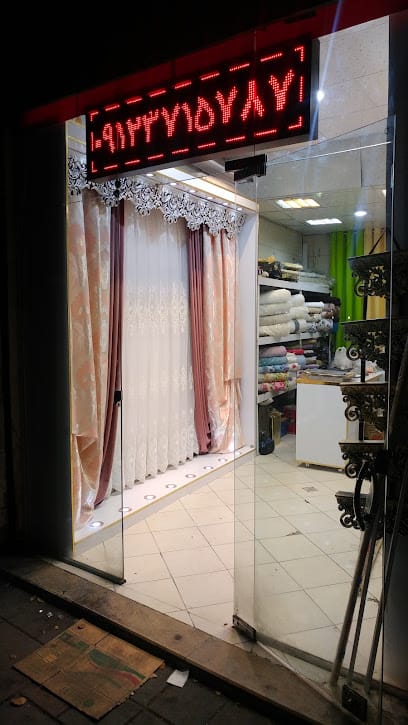 پرده سرای عرفان