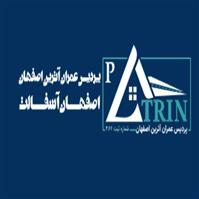پردیس عمران آترین اصفهان
