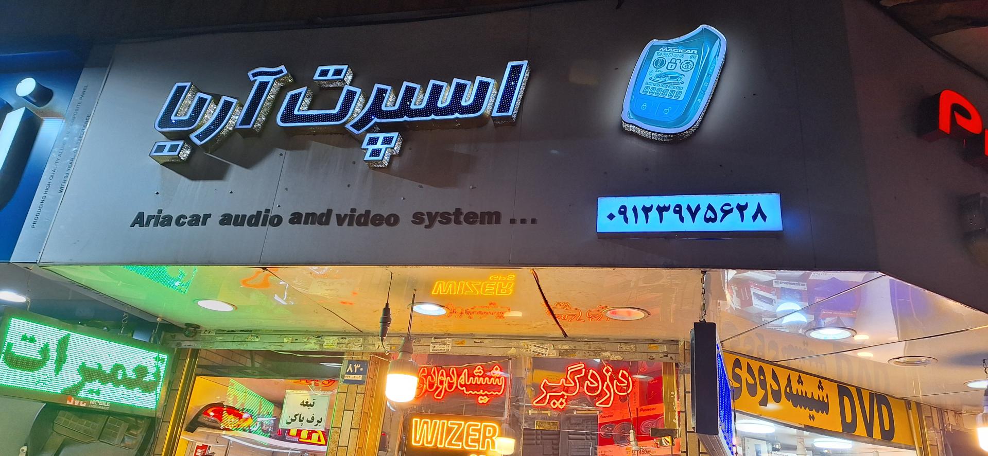 پرشین اسپرت