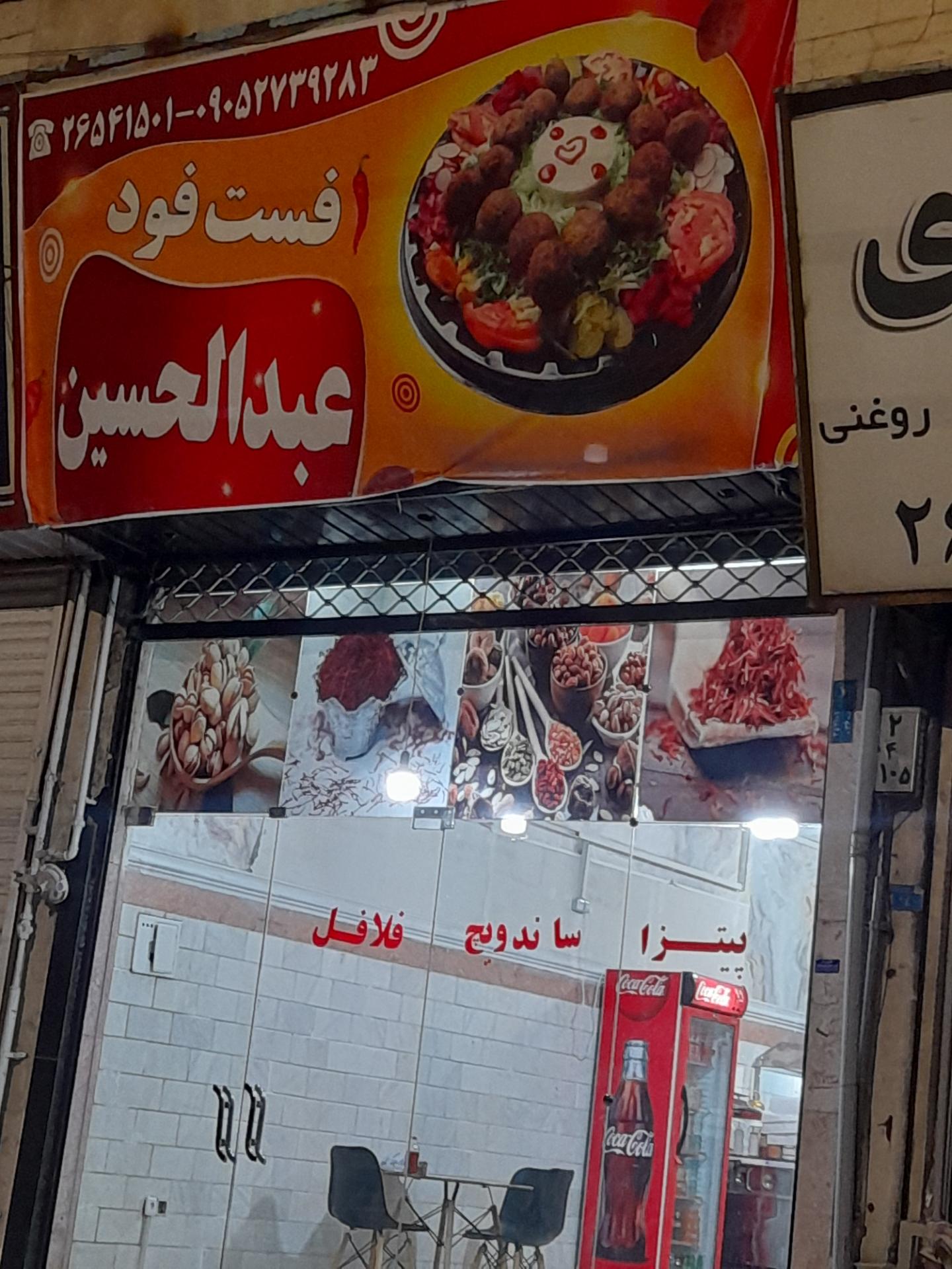 پرشین برگر