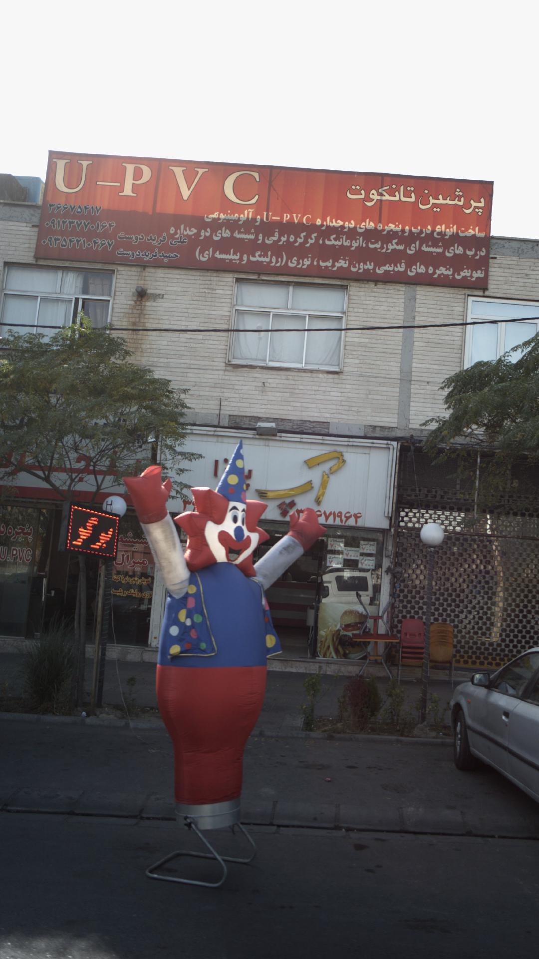 پرشین تانکوت
