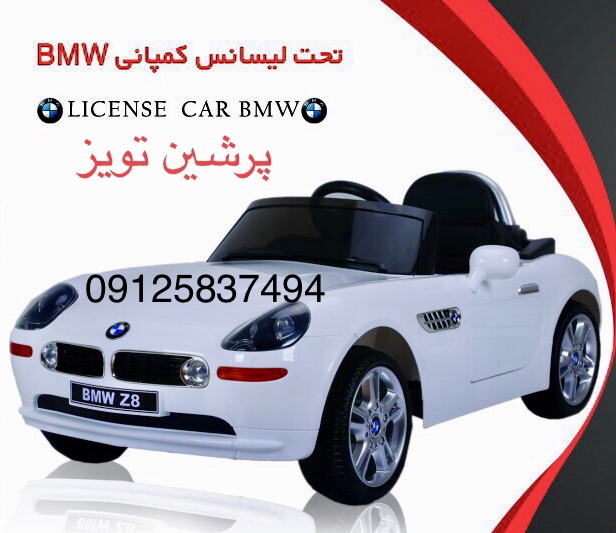 پرشین تویز